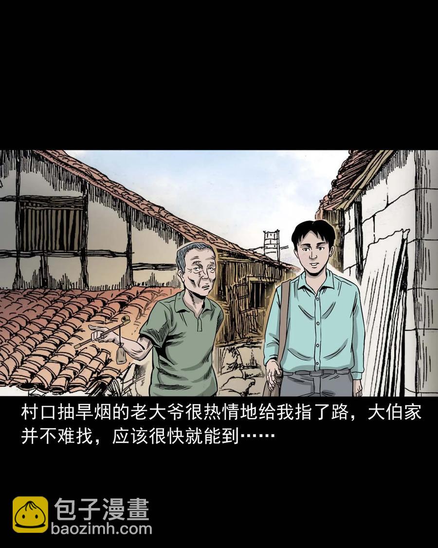 339 大伯的葬礼(1/2)-第341话