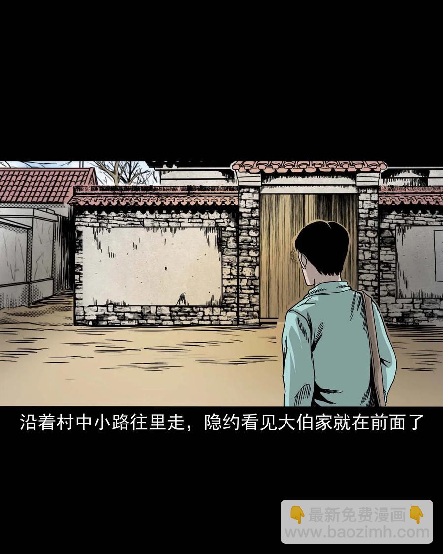 339 大伯的葬礼(1/2)-第341话