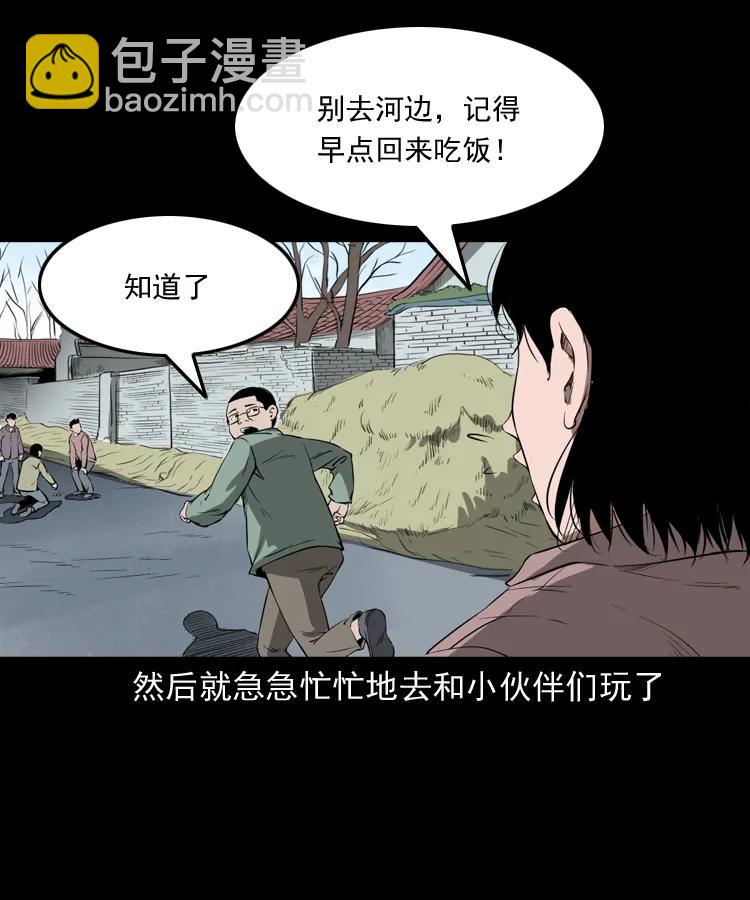 341 本命年撞煞(1/2)-第343话
