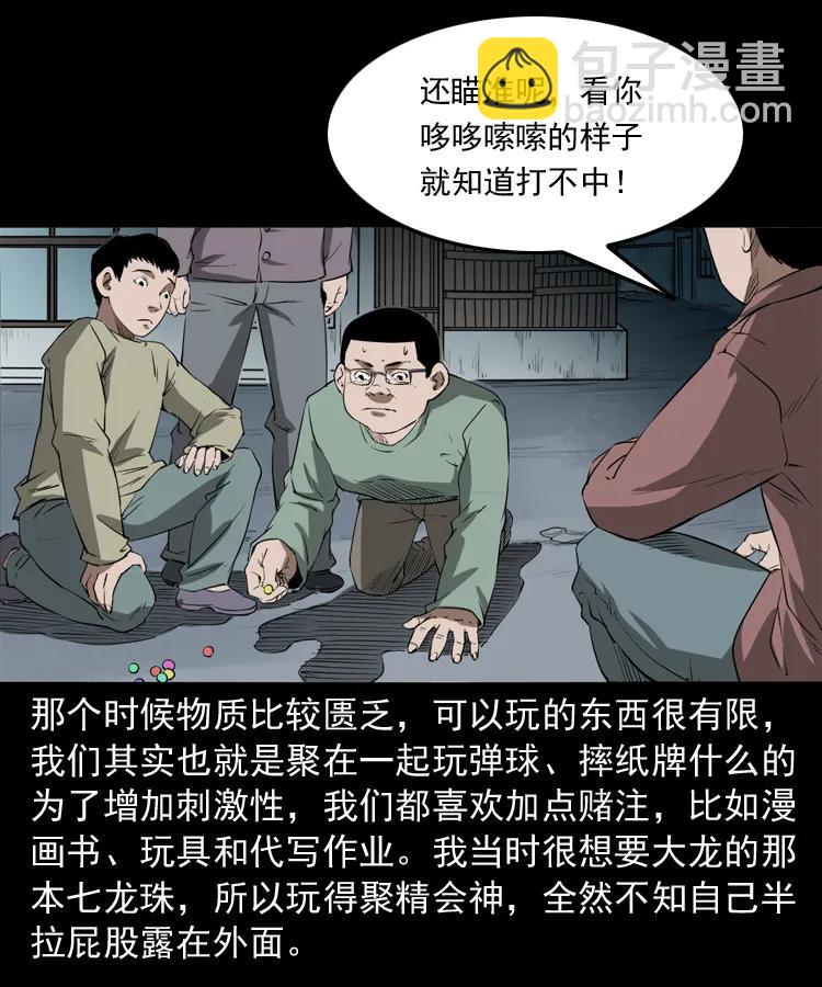341 本命年撞煞(1/2)-第343话