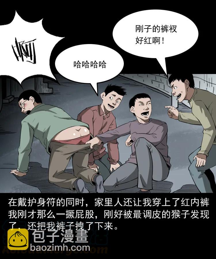 341 本命年撞煞(1/2)-第343话