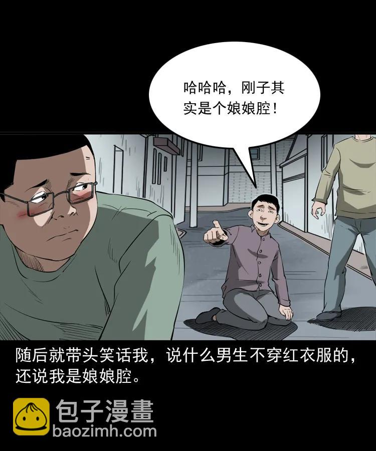 341 本命年撞煞(1/2)-第343话