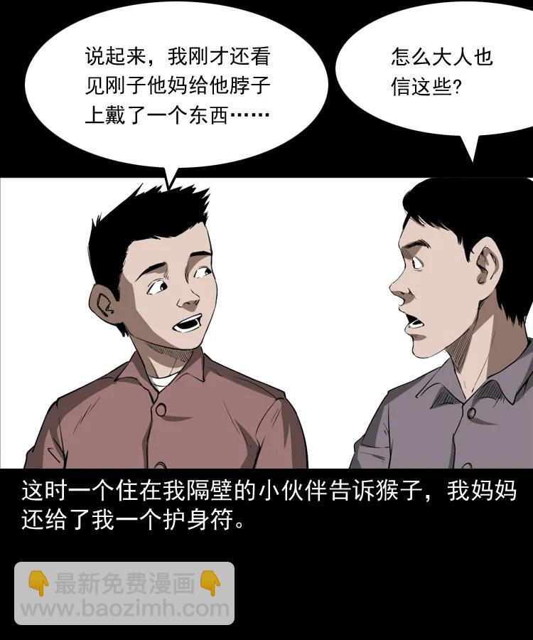 341 本命年撞煞(1/2)-第343话