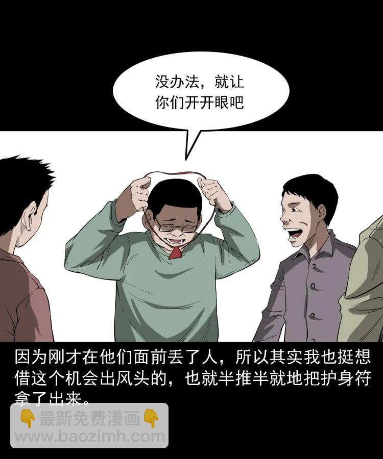 341 本命年撞煞(1/2)-第343话