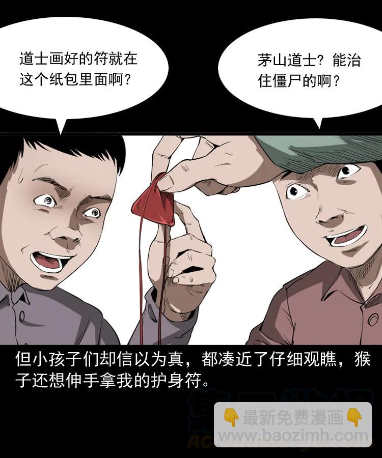 341 本命年撞煞(1/2)-第343话