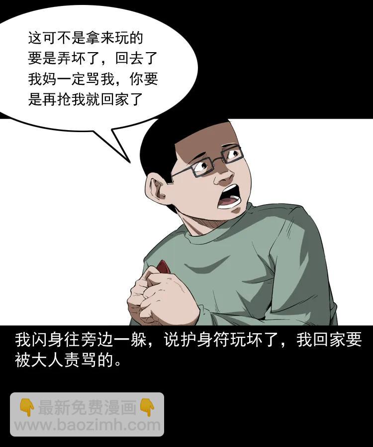 341 本命年撞煞(1/2)-第343话
