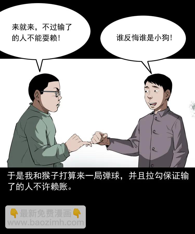 341 本命年撞煞(1/2)-第343话