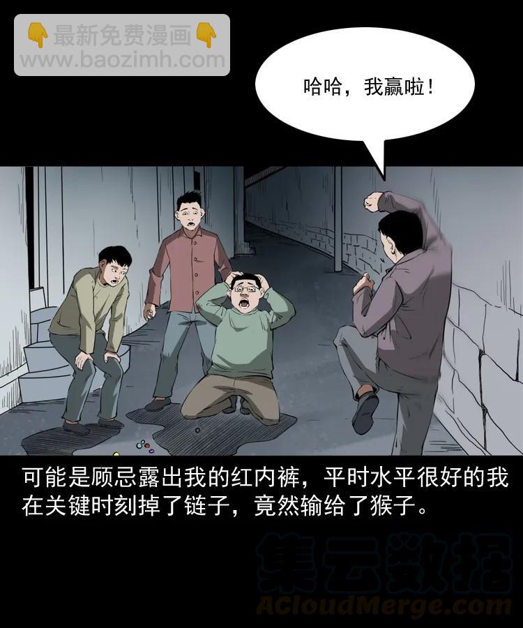 341 本命年撞煞(1/2)-第343话
