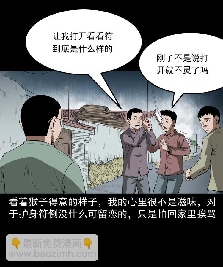341 本命年撞煞(1/2)-第343话