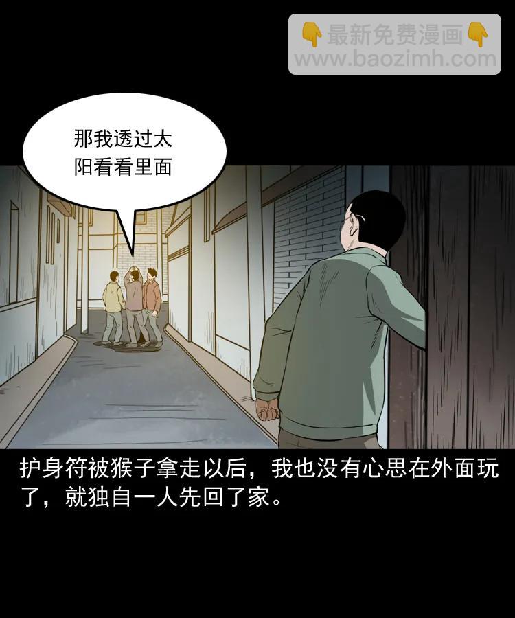 341 本命年撞煞(1/2)-第343话