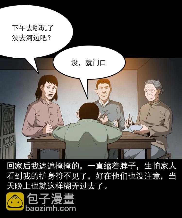 341 本命年撞煞(1/2)-第343话