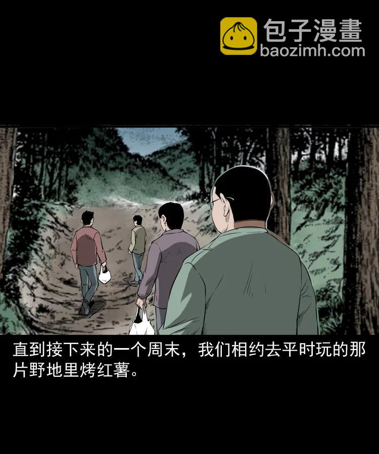 341 本命年撞煞(1/2)-第343话