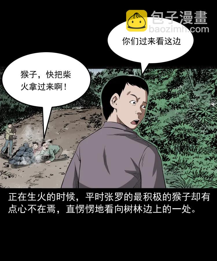 341 本命年撞煞(1/2)-第343话