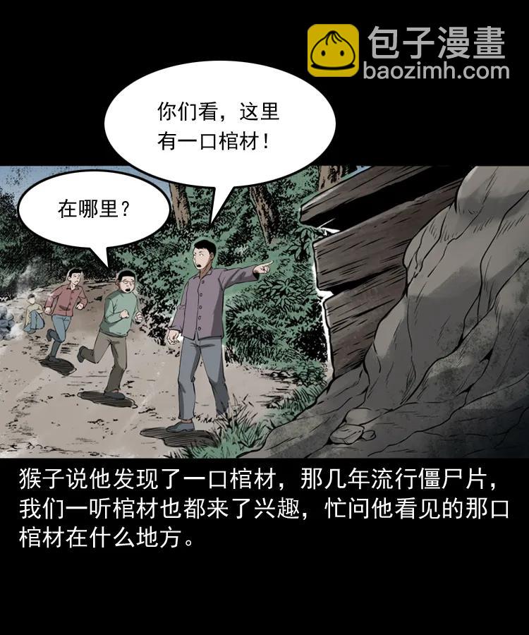 341 本命年撞煞(1/2)-第343话