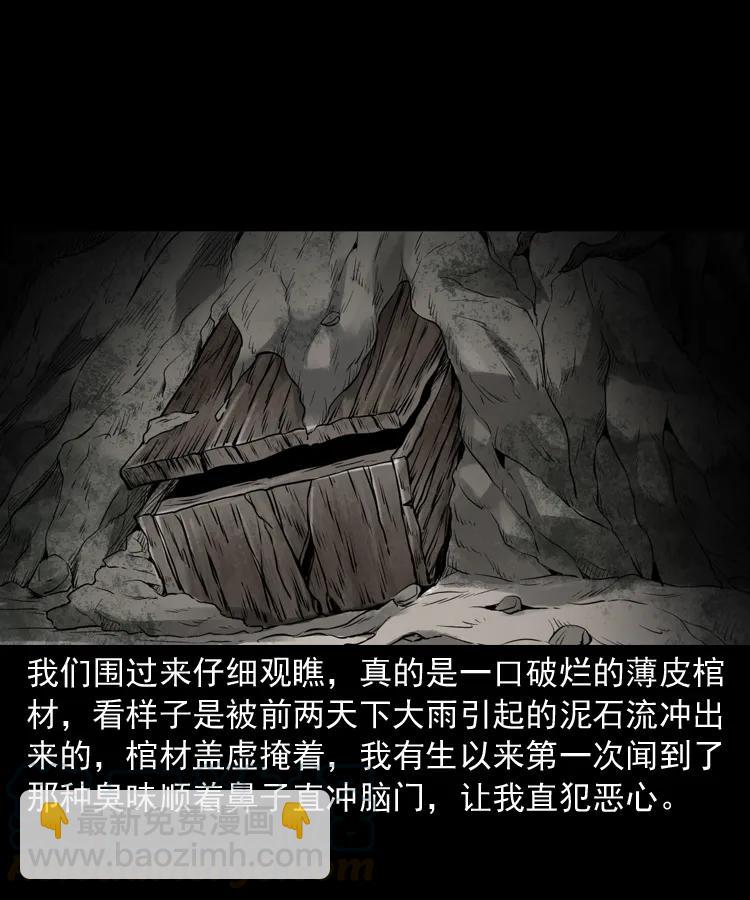 341 本命年撞煞(1/2)-第343话