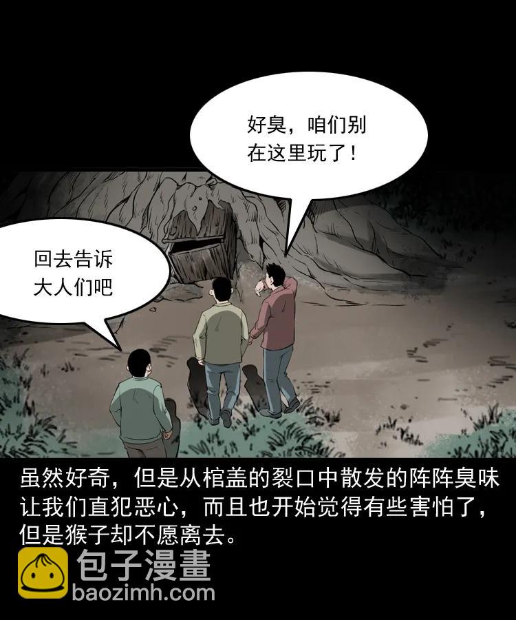 341 本命年撞煞(1/2)-第343话