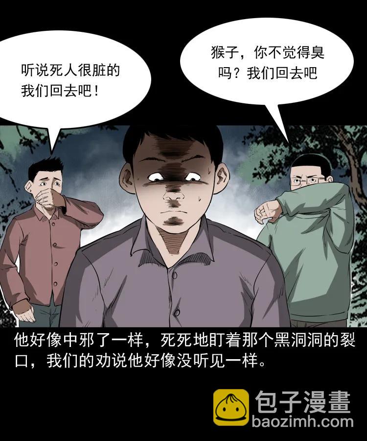 341 本命年撞煞(1/2)-第343话