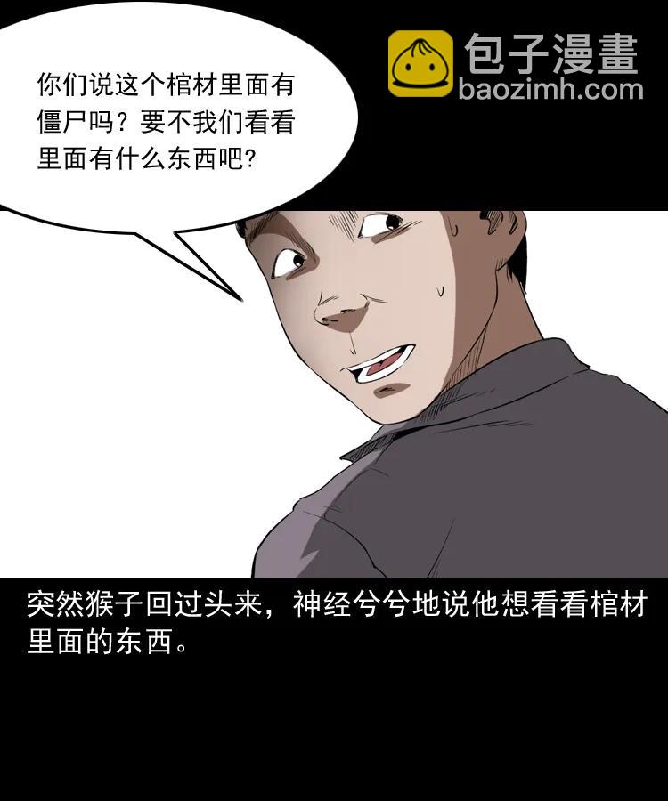 341 本命年撞煞(1/2)-第343话