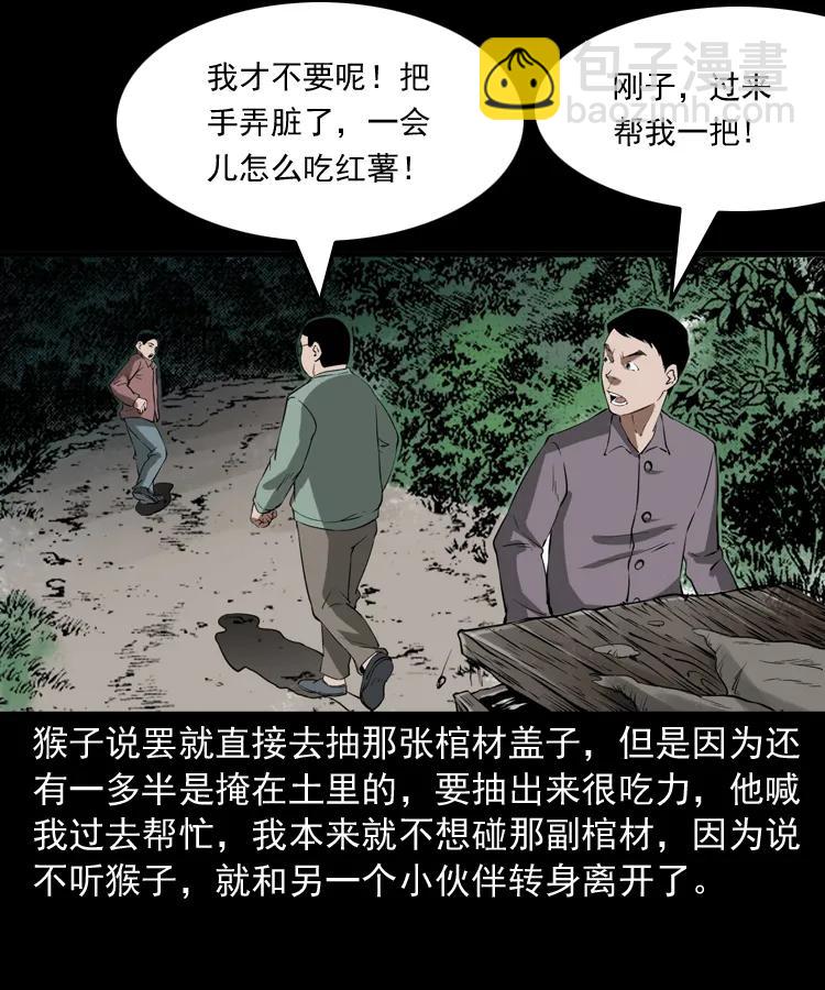 341 本命年撞煞(1/2)-第343话