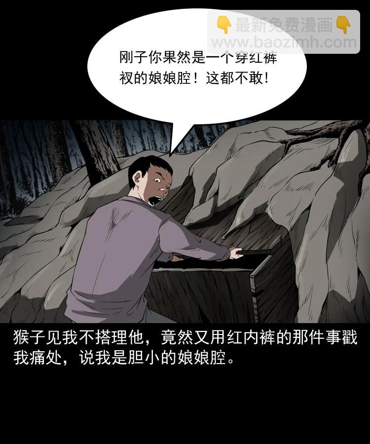 341 本命年撞煞(1/2)-第343话