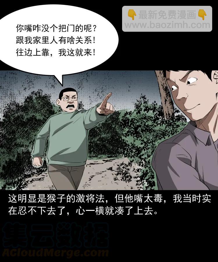 341 本命年撞煞(1/2)-第343话