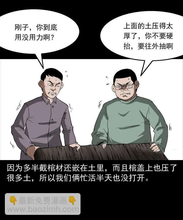 341 本命年撞煞(1/2)-第343话