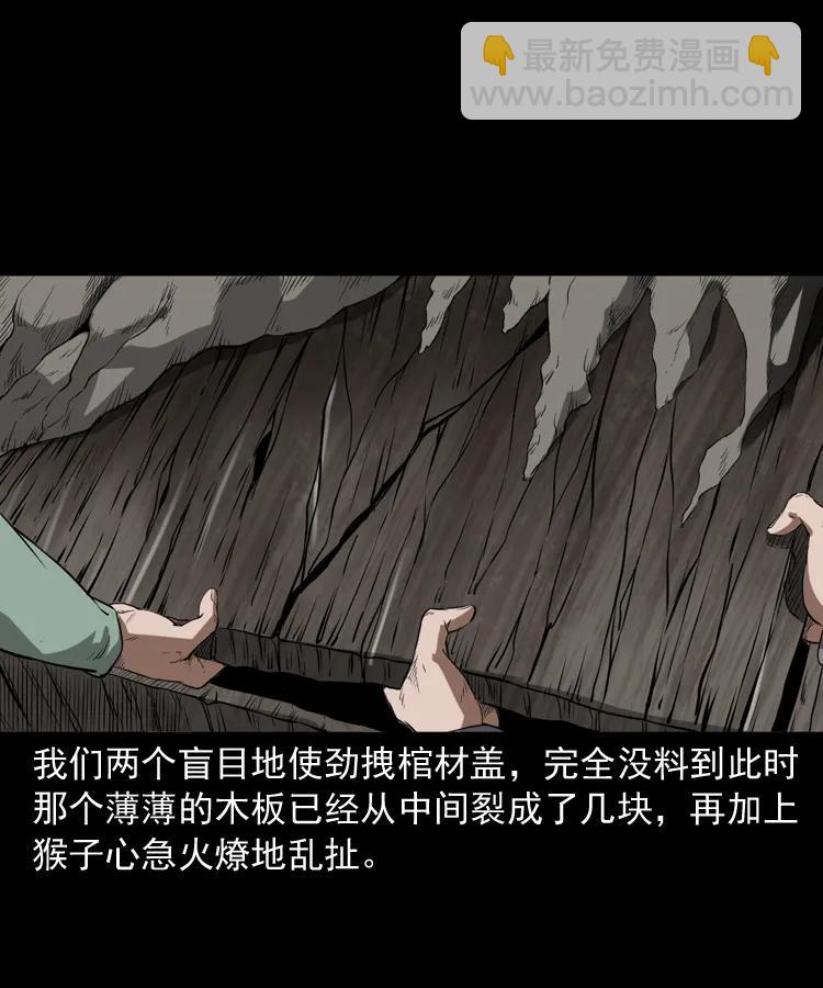 341 本命年撞煞(1/2)-第343话