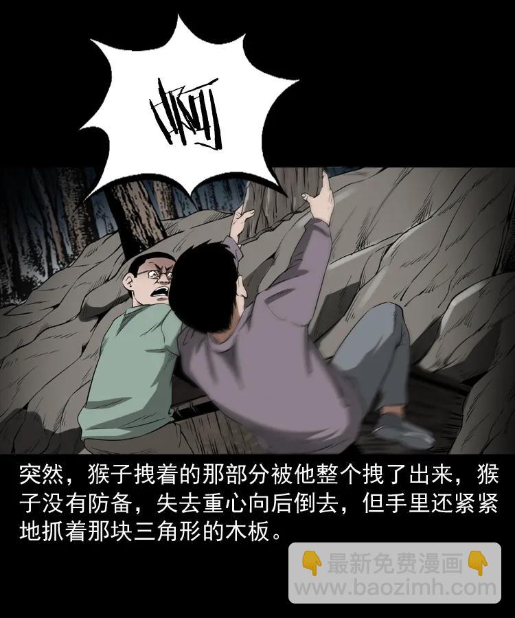 341 本命年撞煞(1/2)-第343话