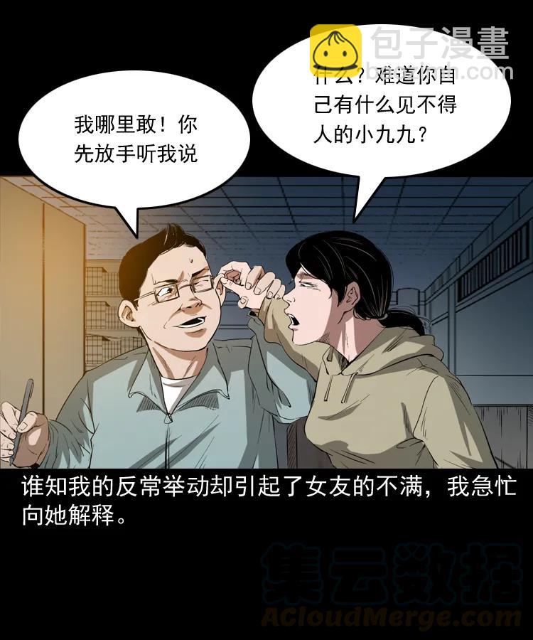 341 本命年撞煞(1/2)-第343话