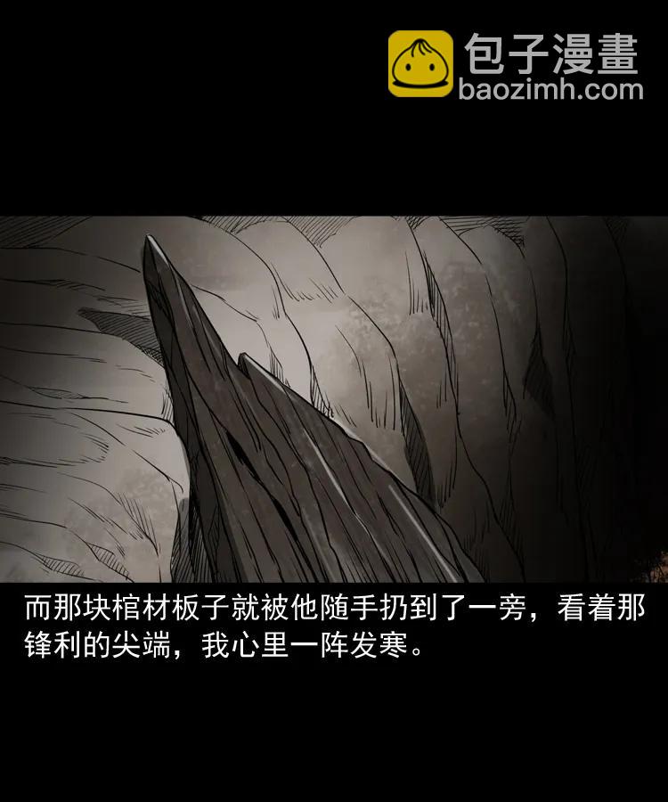 341 本命年撞煞(1/2)-第343话