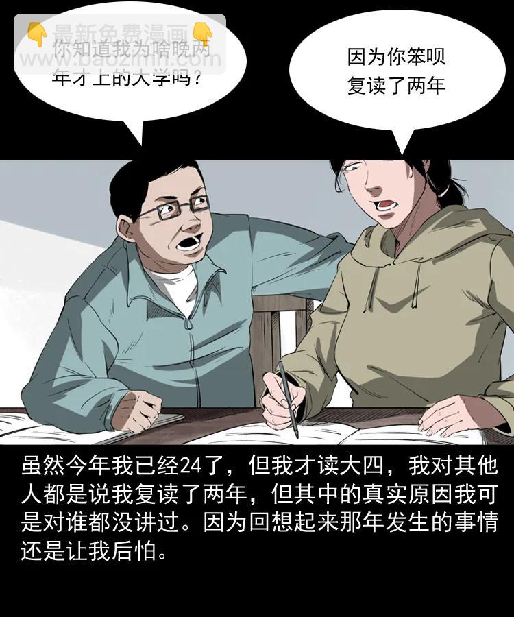 341 本命年撞煞(1/2)-第343话