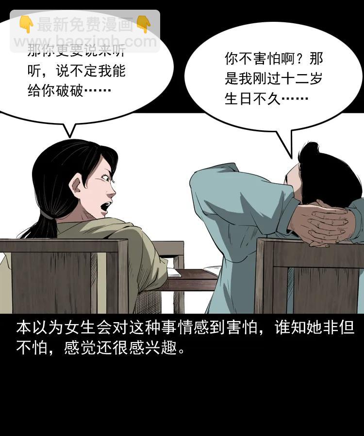 341 本命年撞煞(1/2)-第343话