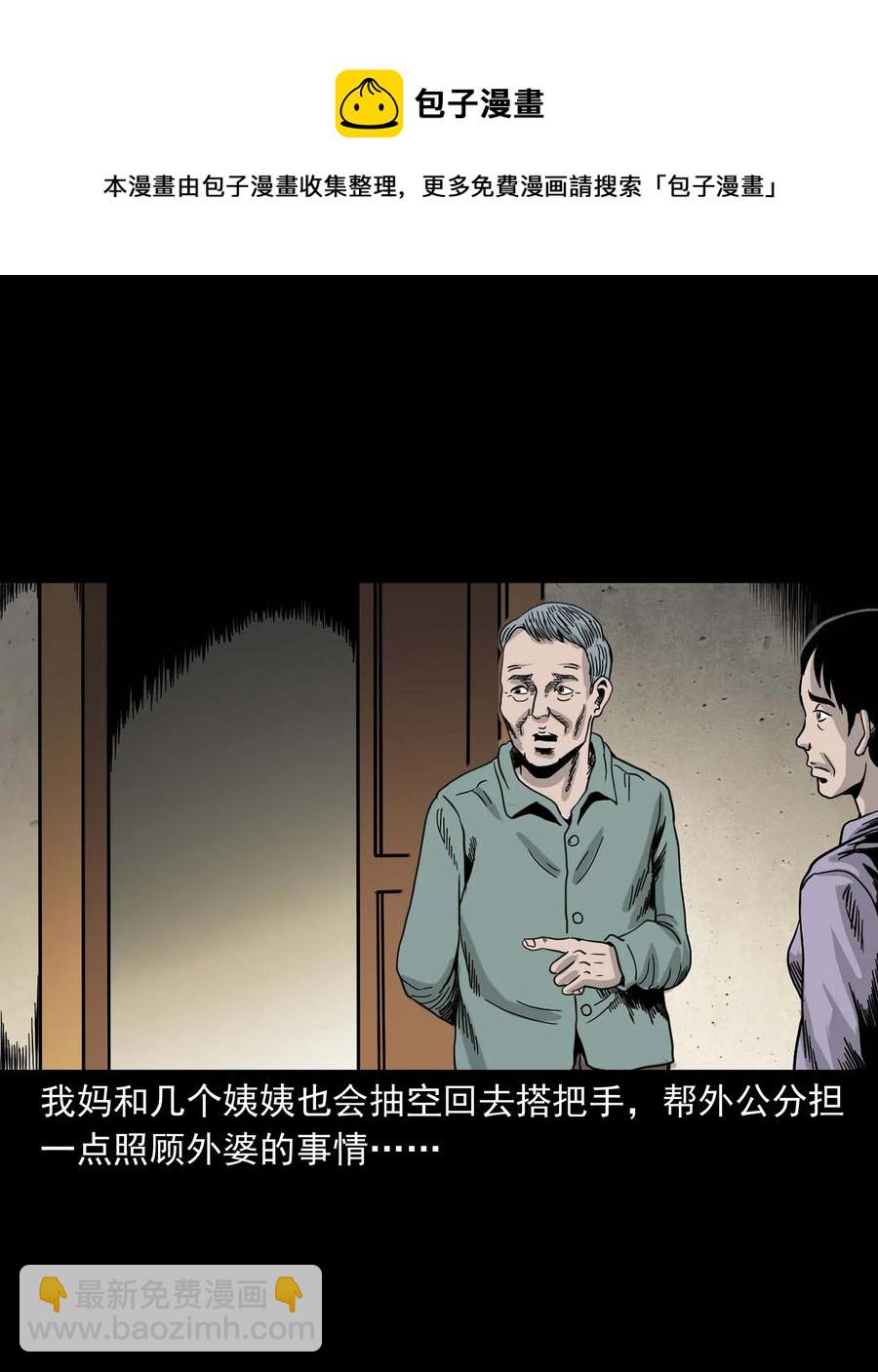 343 外婆的病(1/2)-第345话