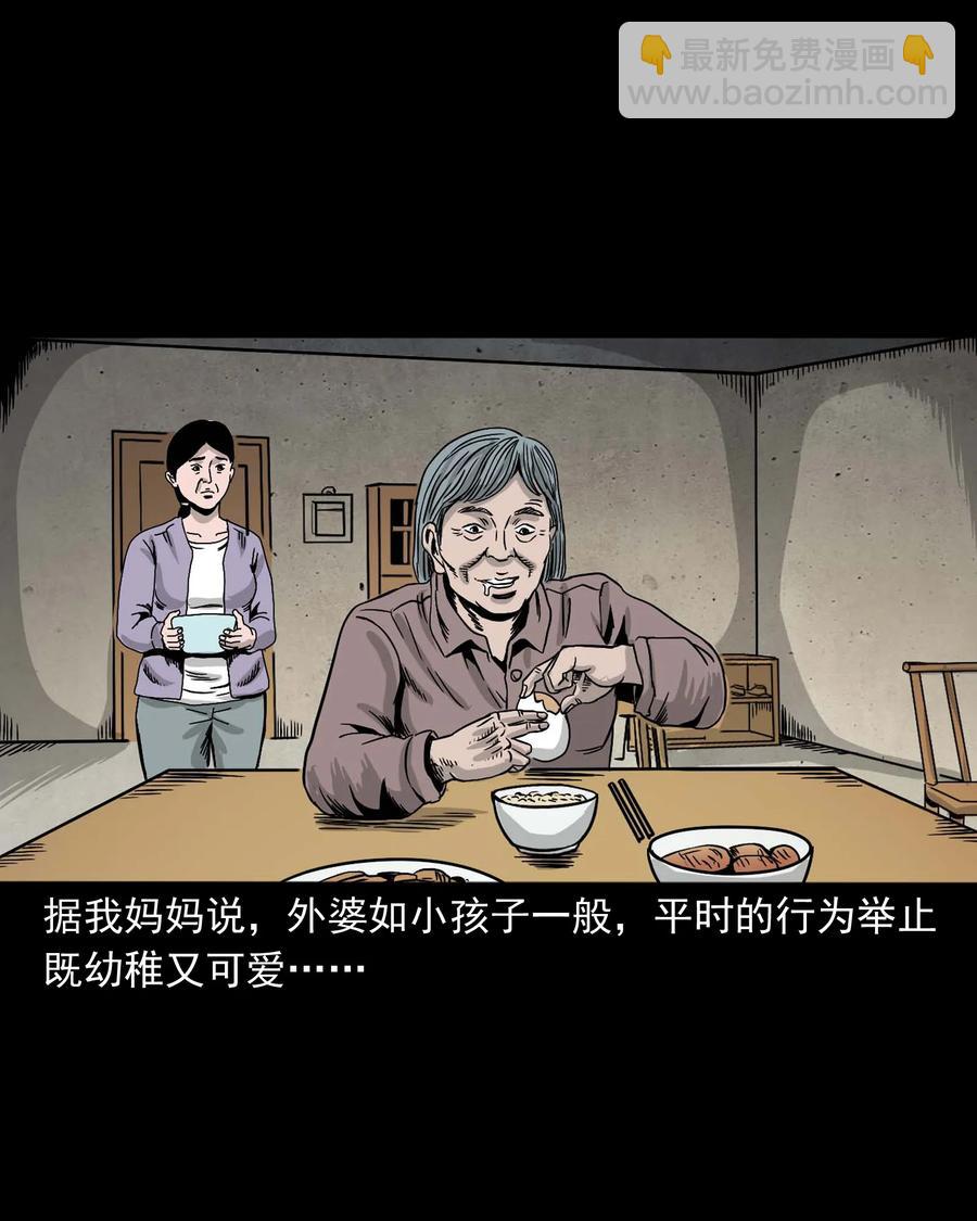 343 外婆的病(1/2)-第345话