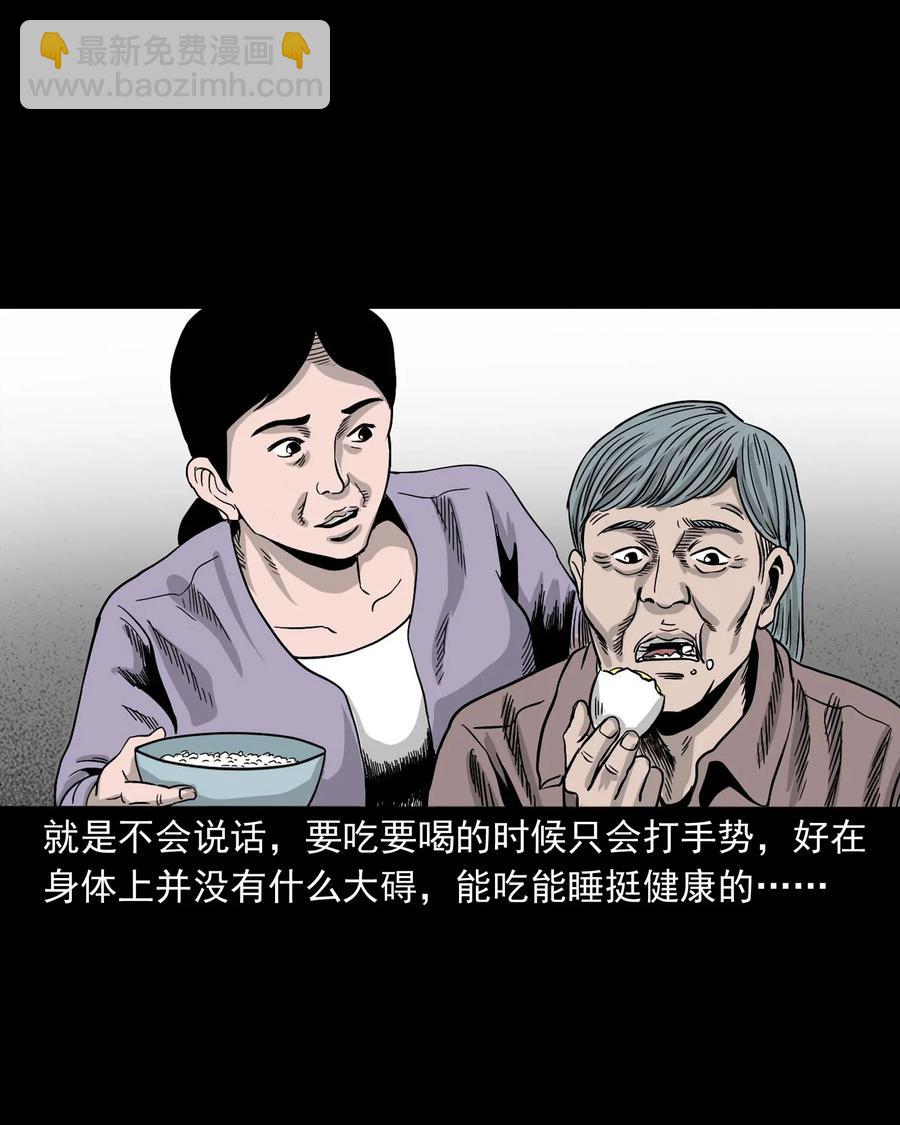 343 外婆的病(1/2)-第345话