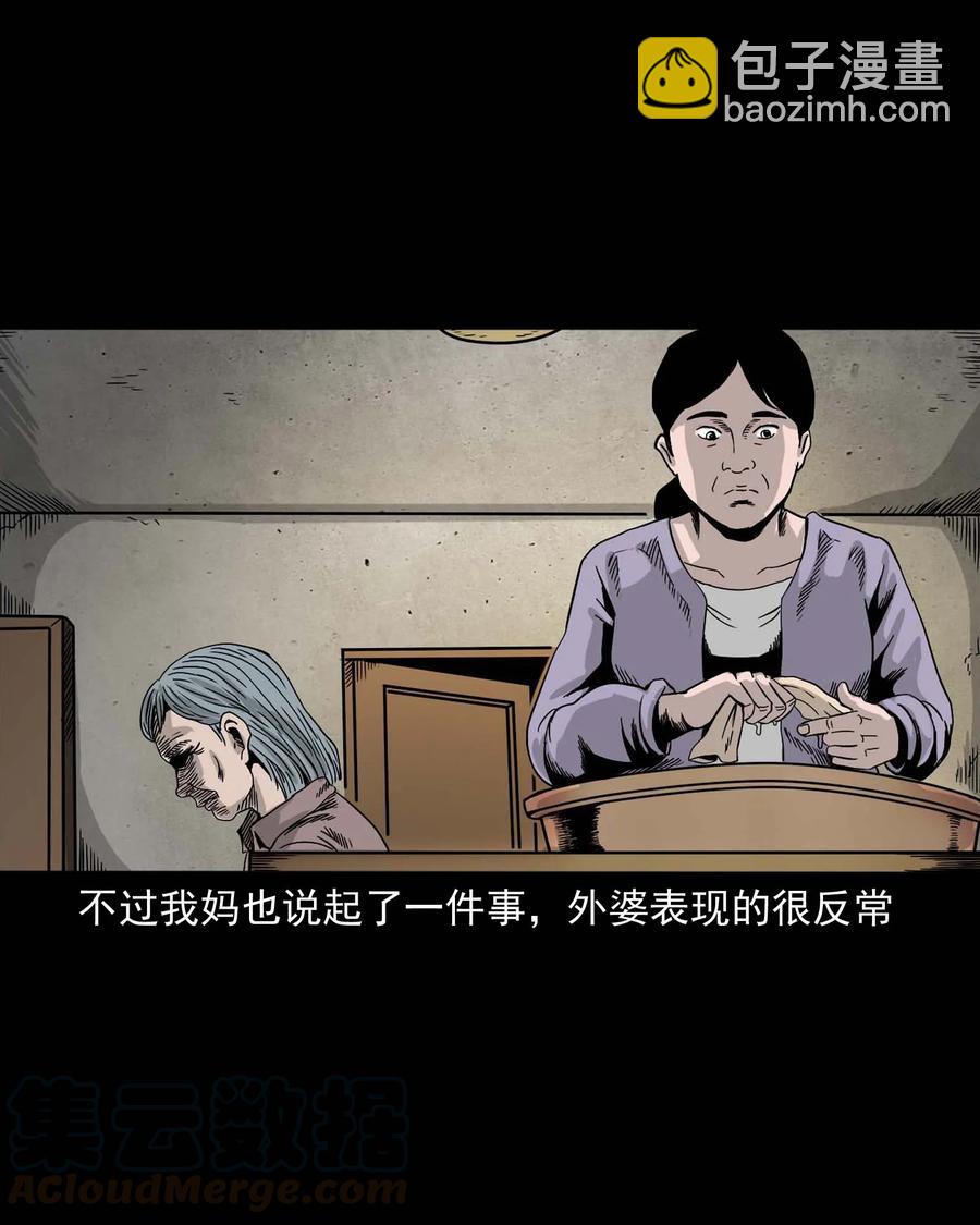 343 外婆的病(1/2)-第345话