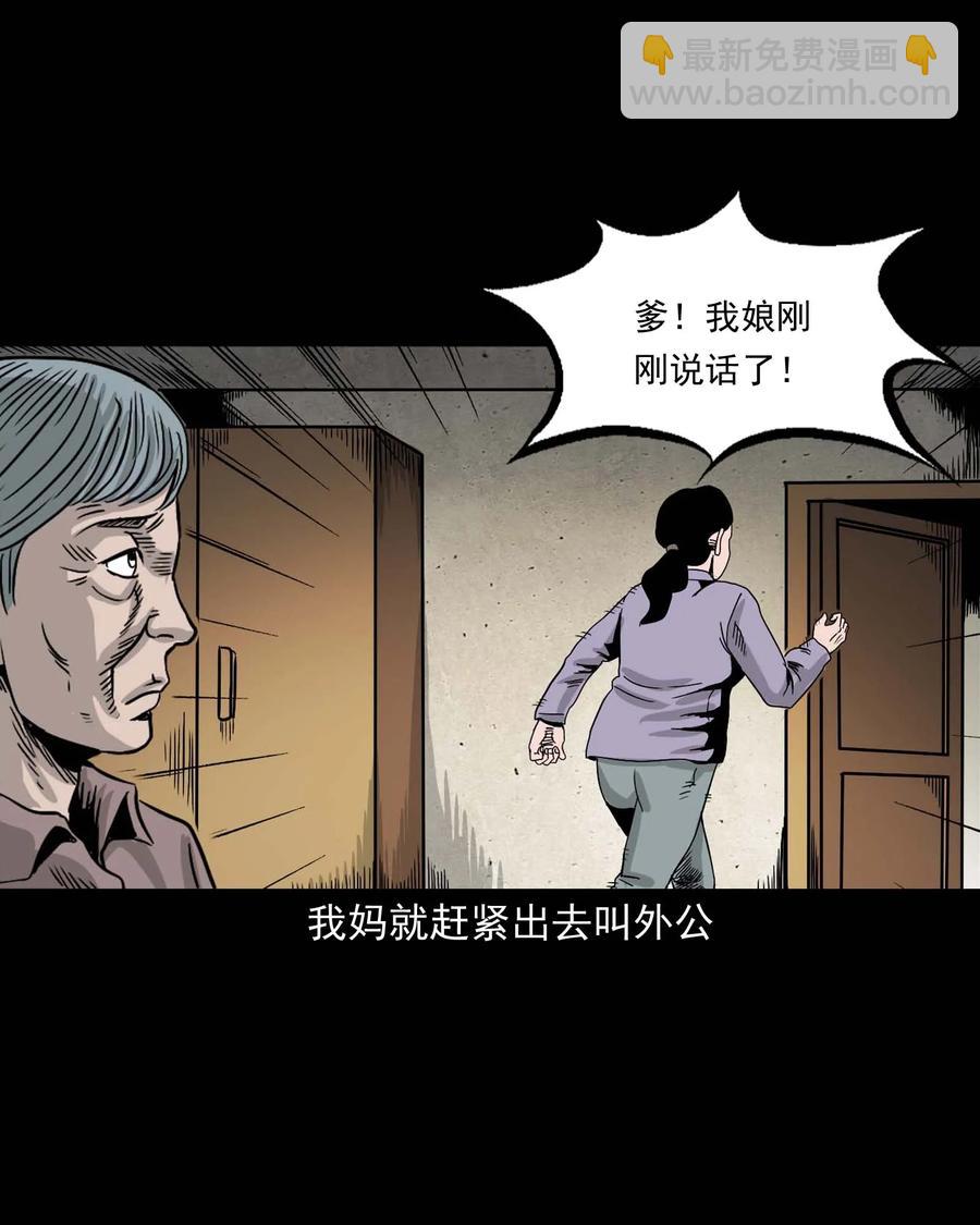 343 外婆的病(1/2)-第345话