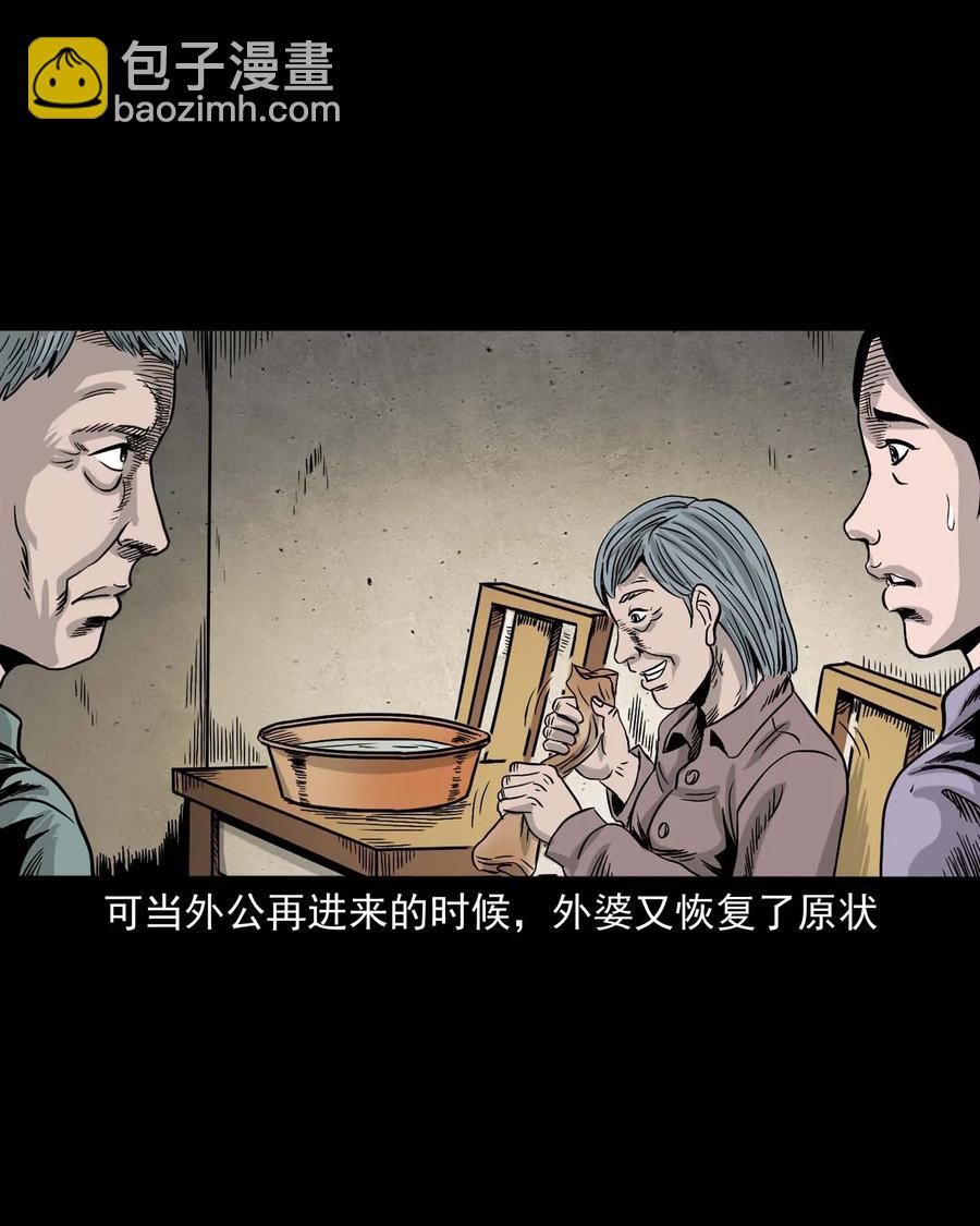343 外婆的病(1/2)-第345话