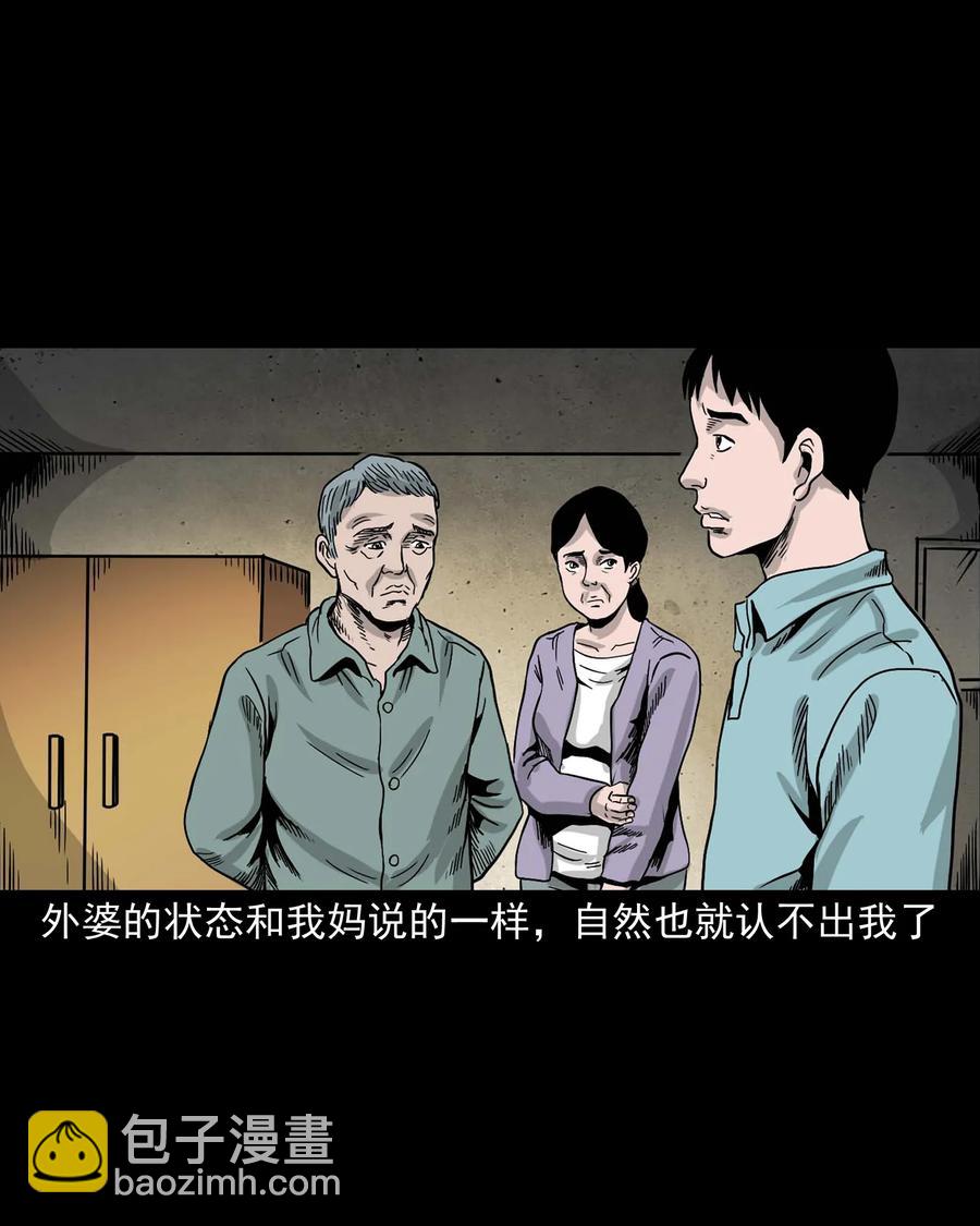 343 外婆的病(1/2)-第345话