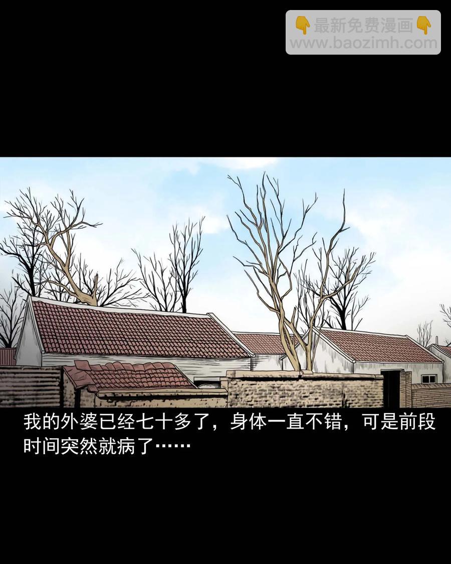 343 外婆的病(1/2)-第345话