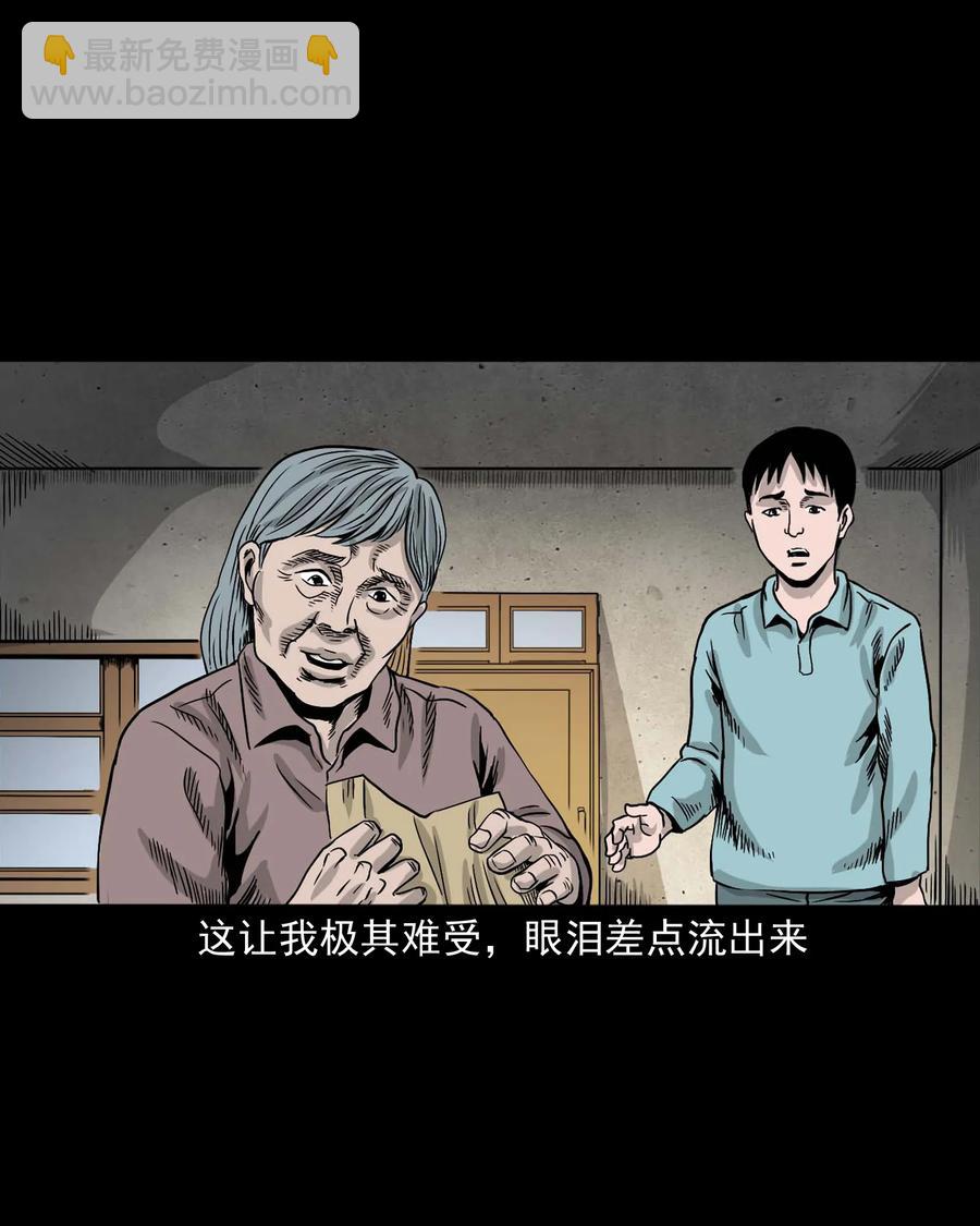 343 外婆的病(1/2)-第345话