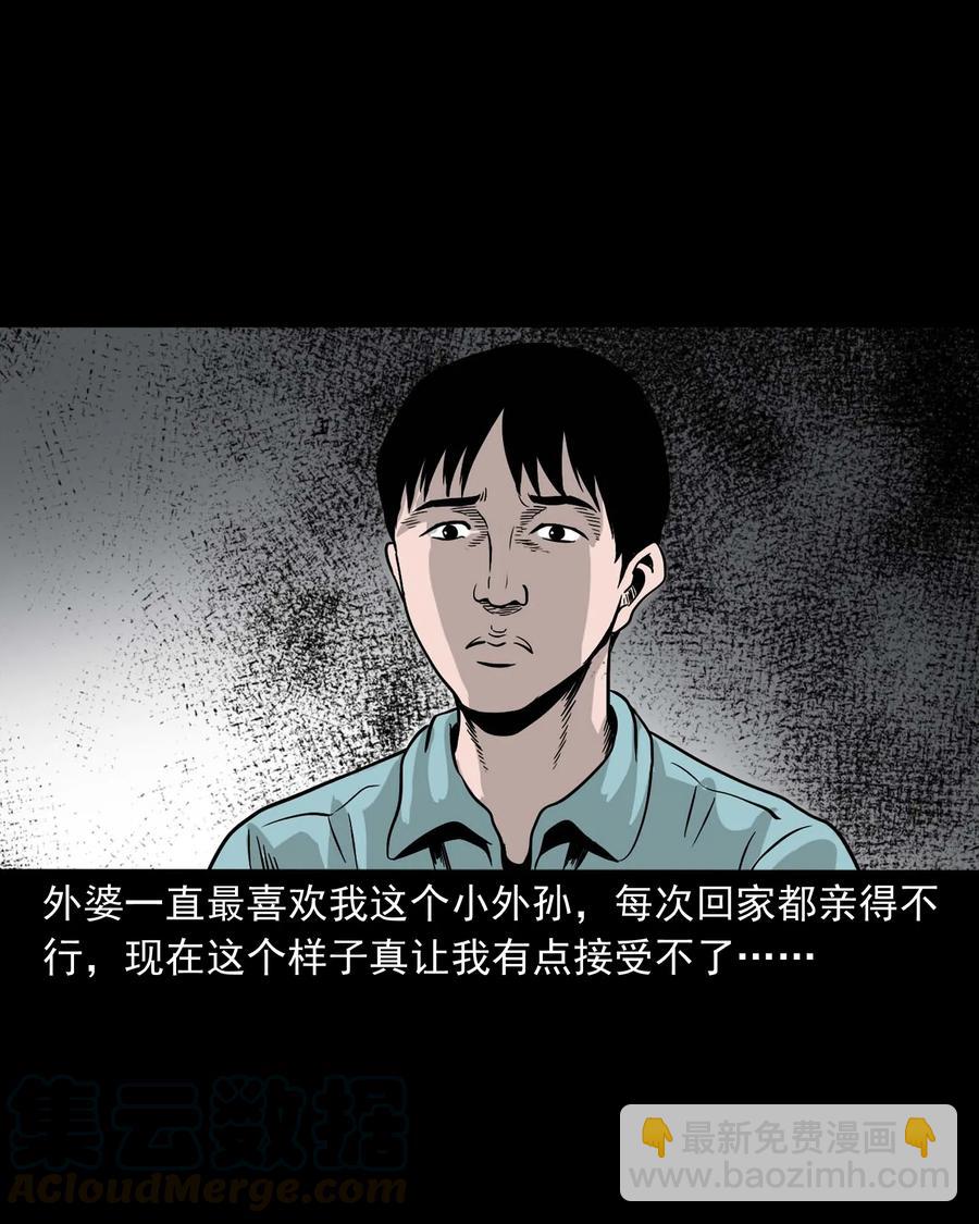 343 外婆的病(1/2)-第345话