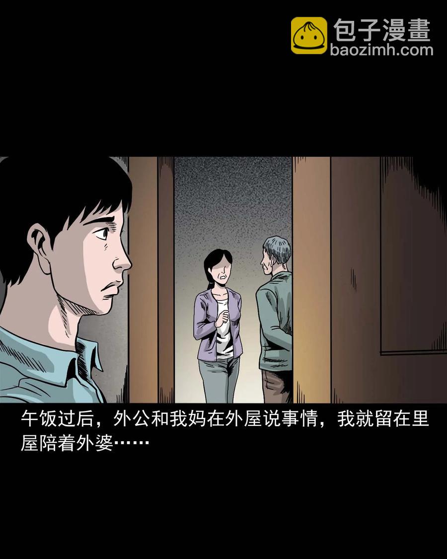 343 外婆的病(1/2)-第345话