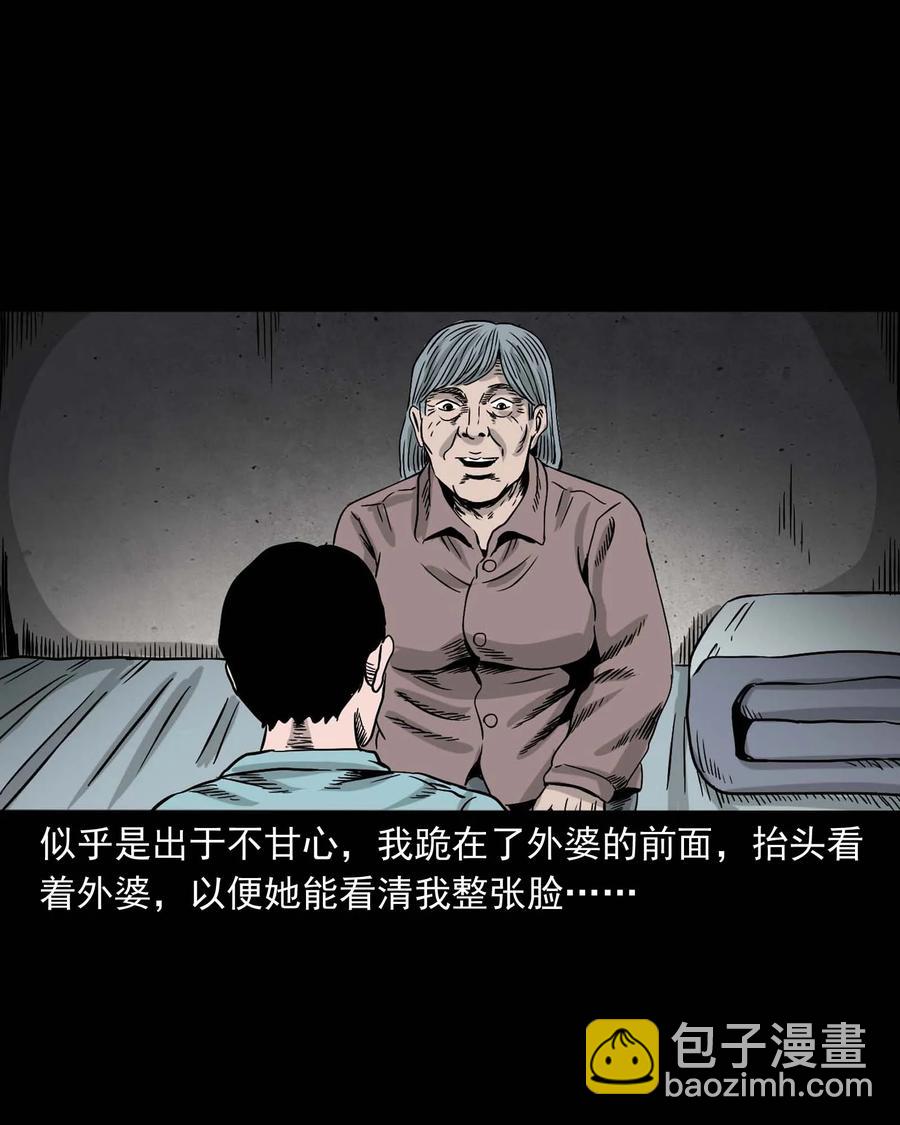 343 外婆的病(1/2)-第345话