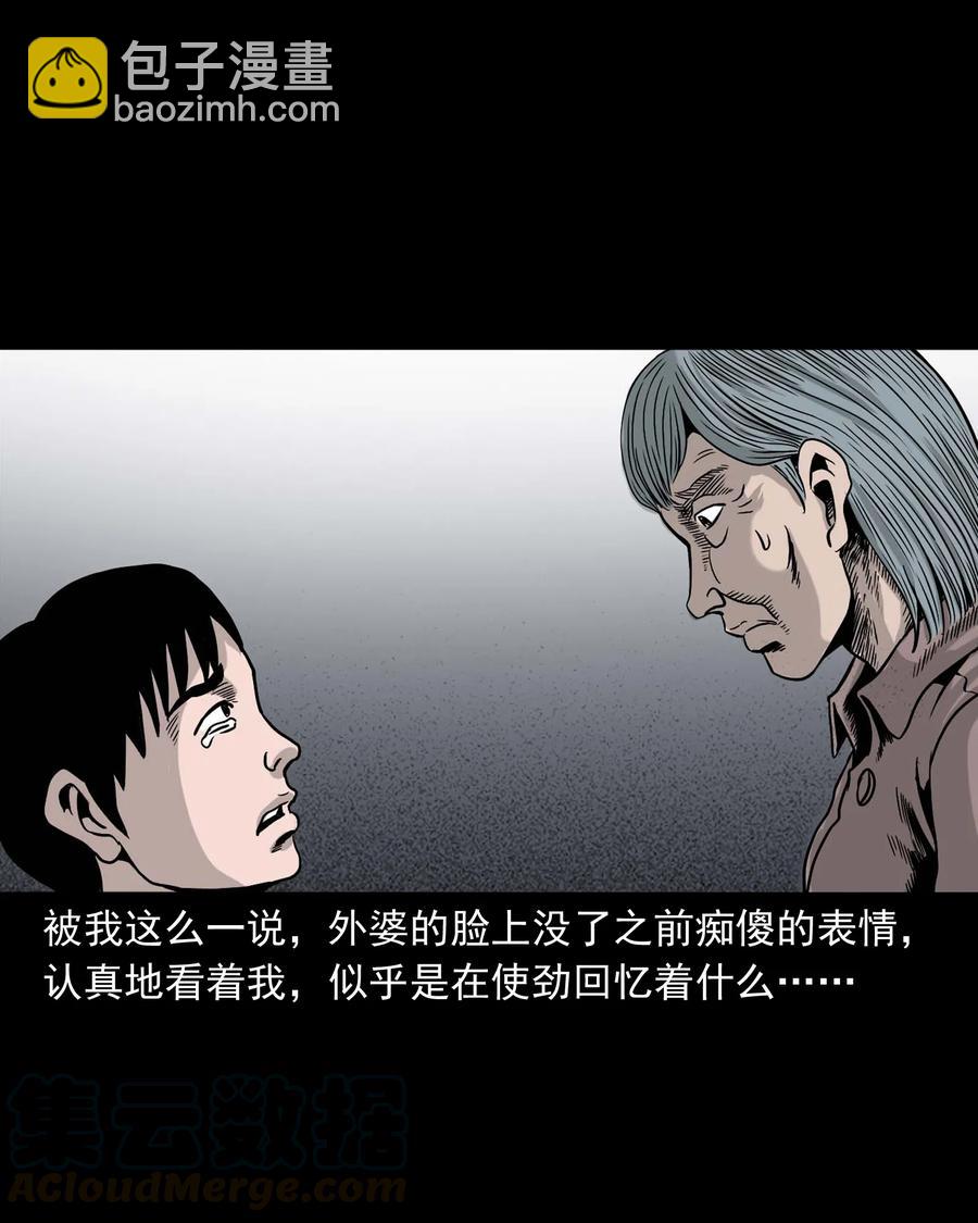 343 外婆的病(1/2)-第345话