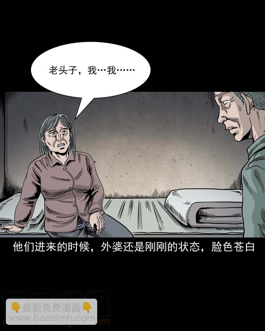 343 外婆的病(1/2)-第345话