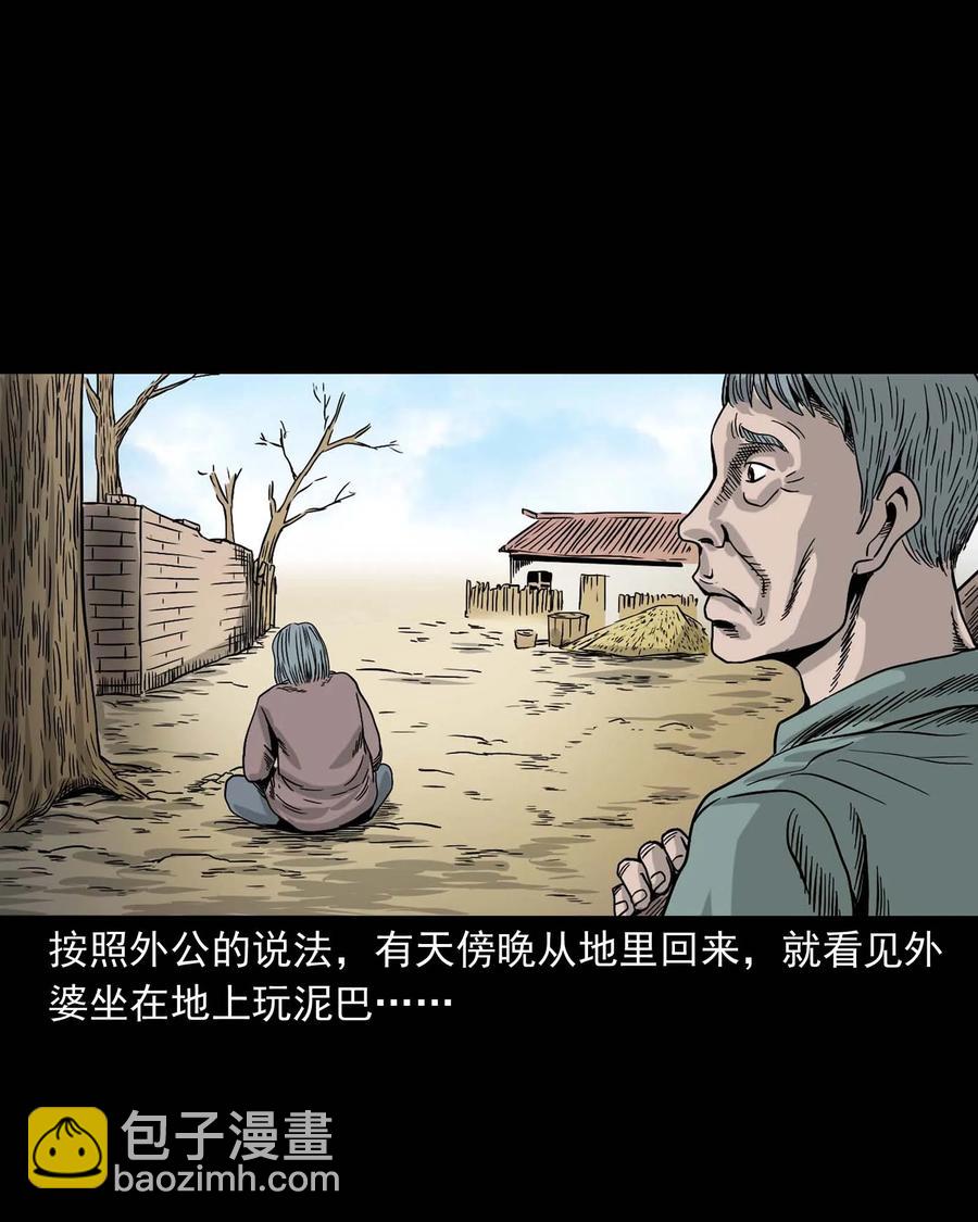 343 外婆的病(1/2)-第345话