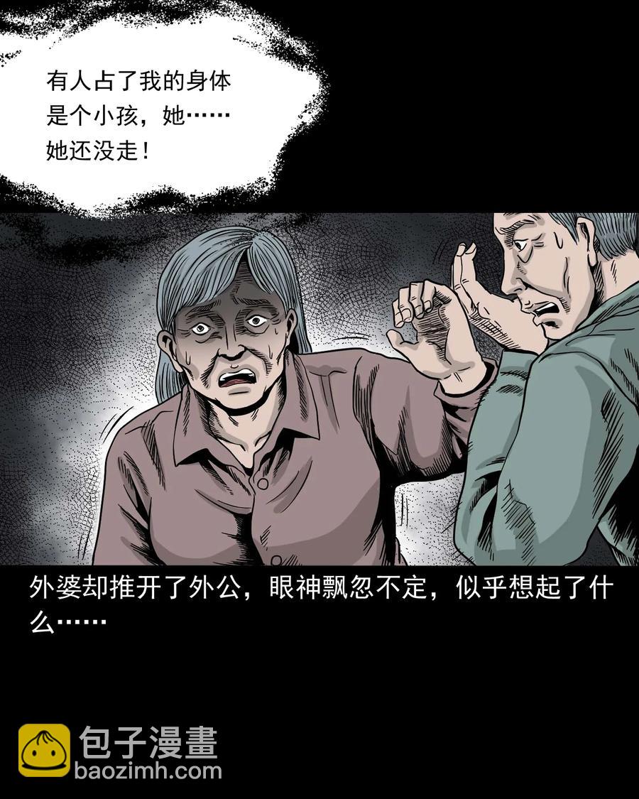 343 外婆的病(1/2)-第345话