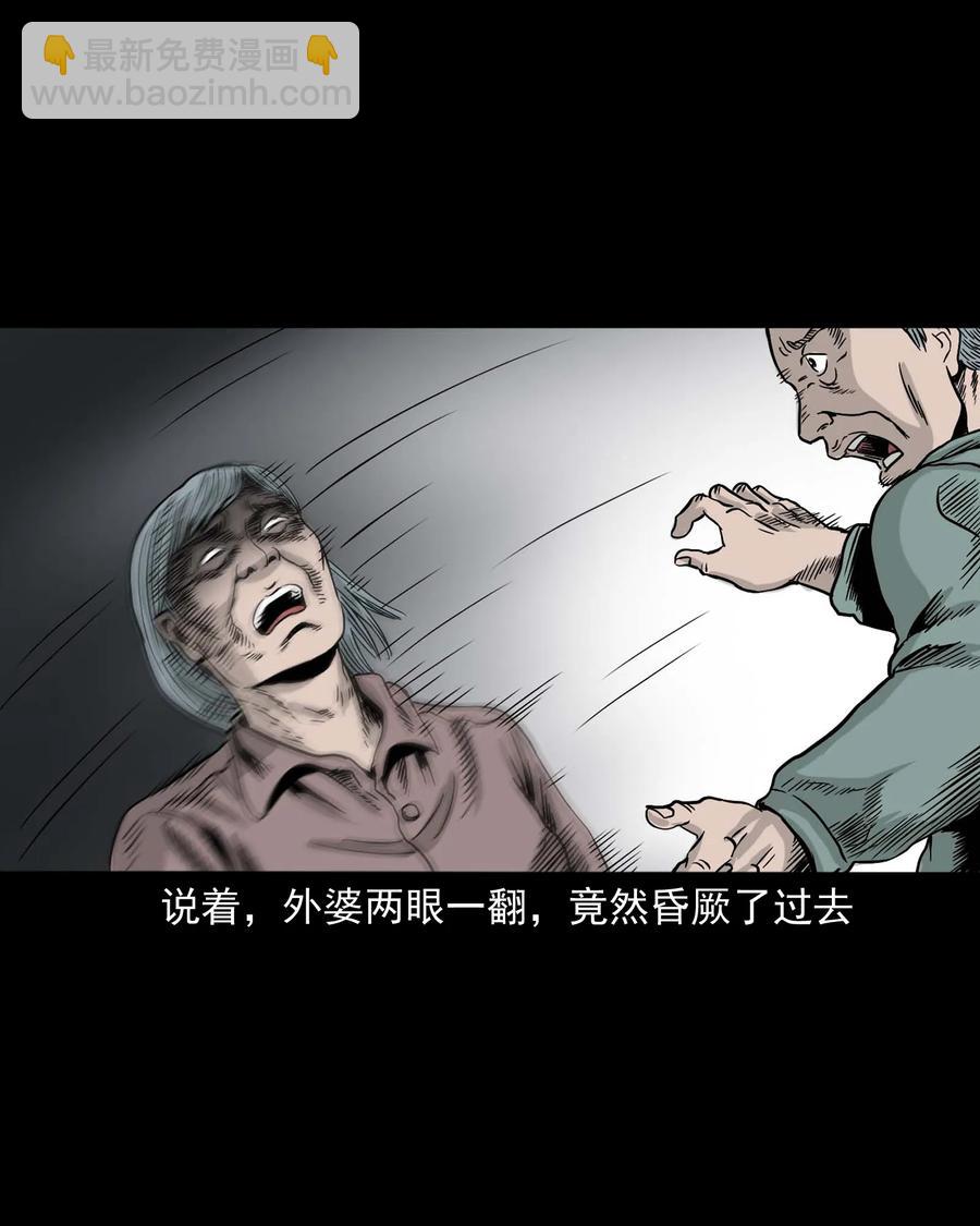 343 外婆的病(1/2)-第345话