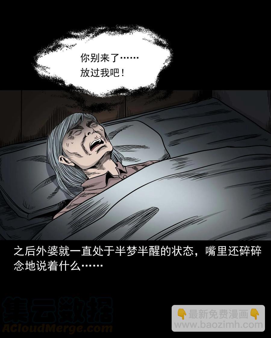 343 外婆的病(1/2)-第345话